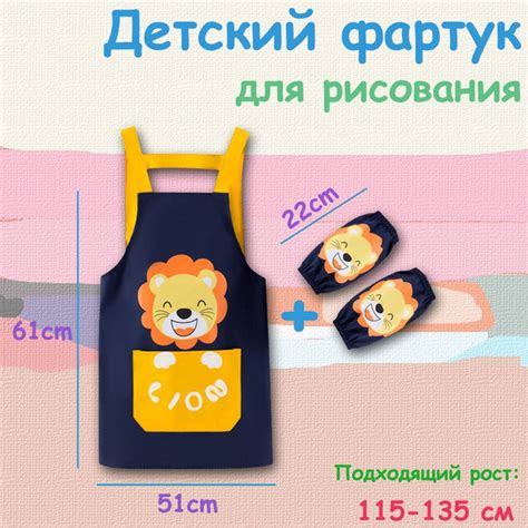 Детский фартук для рисования - купить с доставкой по выгодным ценам в ...