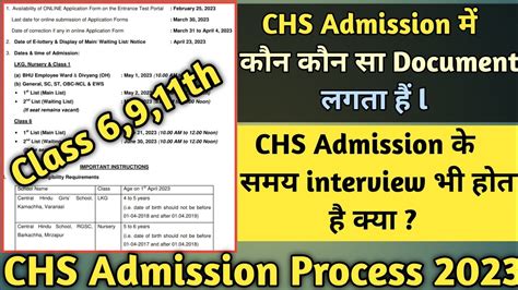 Chs Admission Process 2023 L Chs Admission Class 6 9 11th By Anand