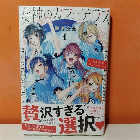 Kodansha Weekly Shonen Magazine Kc Manga Megami No Cafe Terrace Seo