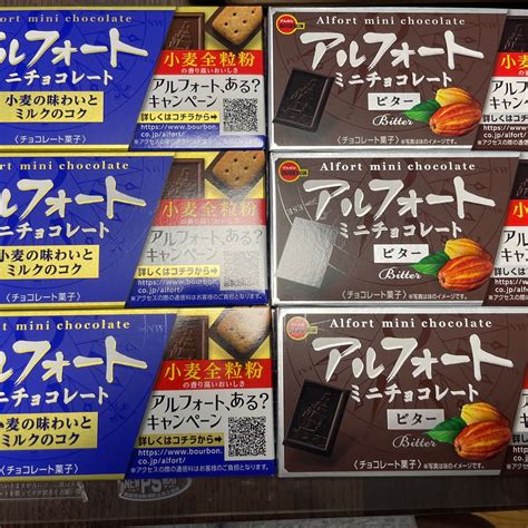 ブルボン アルフォート 2種6箱セット ミニチョコレートとミニチョコレートビター ブルボン チョコレート アルフォート｜yahooフリマ（旧