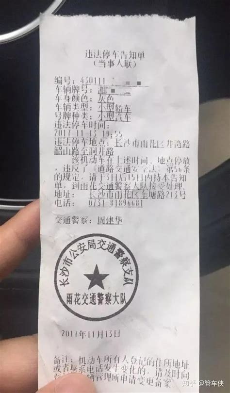 违停被贴罚单还分交警、协警、城管？这些问题车主必须知道！ 知乎