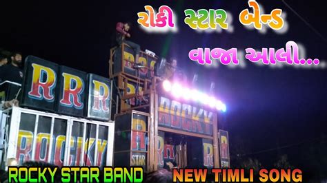 Title Song Rocky Star Band Khotarampura 2021 New Title Song Youtube