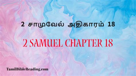 Samuel Chapter Online Bible Reading