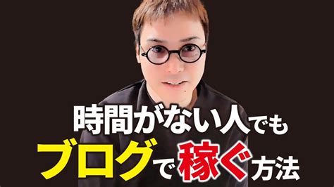 ブログで稼げない人の質問に全て答えます。 Youtube