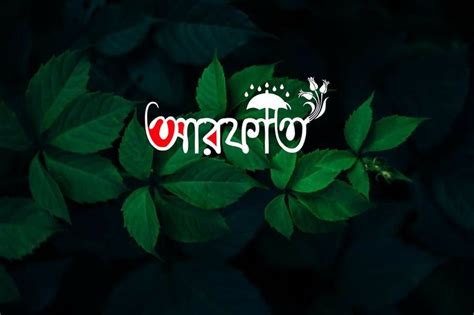 Arfat Namer Logo Logo Namers Typography