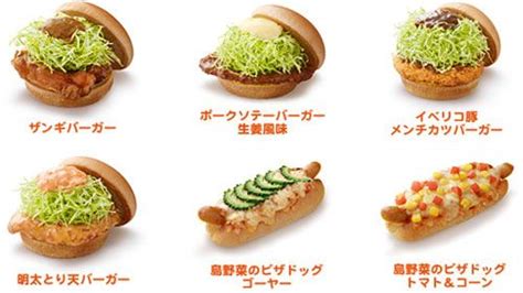 Mos Burger Japan Logo