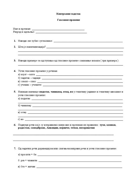Гласовне промене 1 | PDF