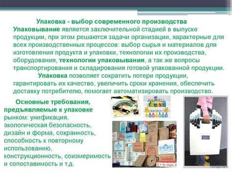 Управление ассортиментом - презентация онлайн