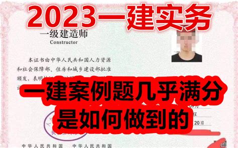 【2023一建实务】一建案例题几乎满分是如何做到的，离不开这300道案例简答题！！背就完了！！