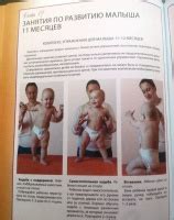 Книга: Ваш малыш день за днём: от рождения до трех лет - Клара Соломина ...