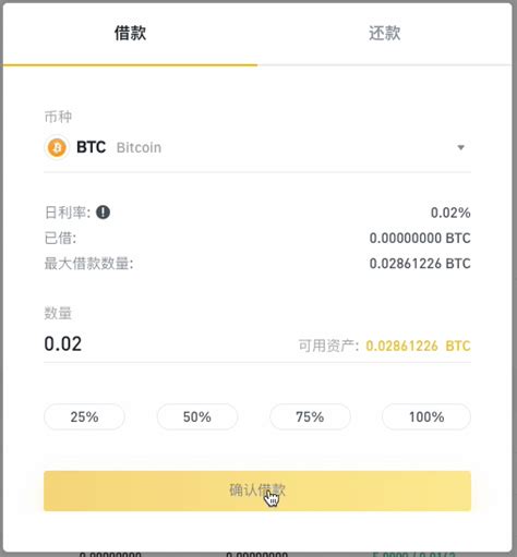 币安杠杆交易账户设置指南 Binance Academy