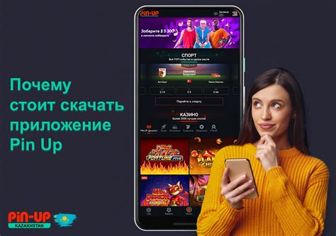 Pin Up скачать KZ приложение на телефон (Android & iOS)