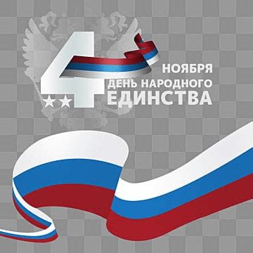 Solidarity Assistance PNG, Vector, PSD, and Clipart With Transparent ...