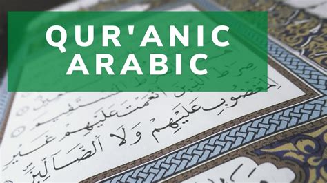 Qur Anic Arabic Course Introduction Youtube