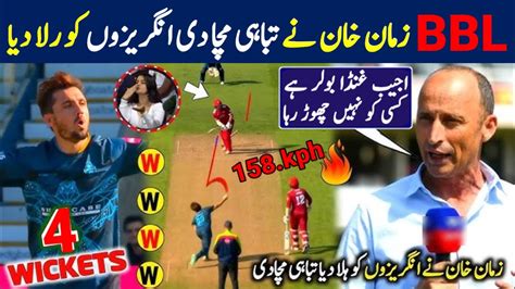 Zaman Khan Brilliant Bowling In BBL Big Bash League 2023 24