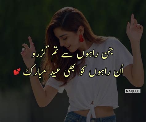 Eid Poetry Images Eid Shayari In Urdu Eid Poetry Eid Shayari