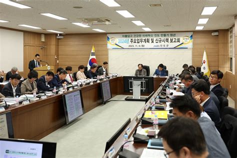 진도군 2024년 주요업무계획 알린다 뉴스로