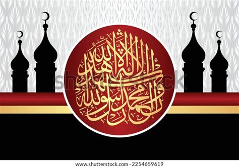 Arabic Calligraphy 2nd Kalma Shahadat Translation Stock Vector (Royalty Free) 2254659619 ...