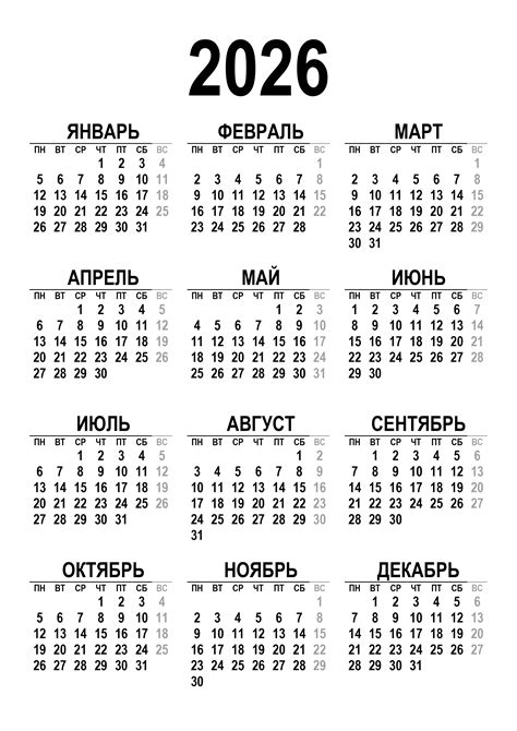 Вертикальный простой календарь | 3mu.ru