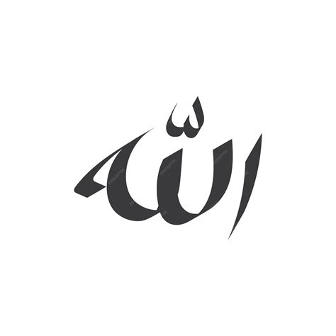 Premium Vector | Name of god allah calligraphy