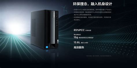 Thinkcentre Neo P600 英特尔酷睿i7 商用台式机 08cd多少钱参数图片价格用户评价联想商城