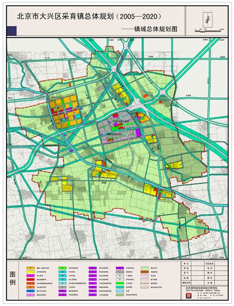 大兴区采育镇总体规划（2005 2020）