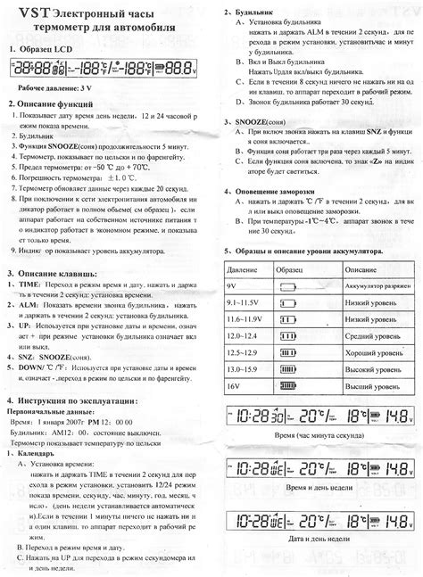 Купить автомобильные часы-термометр-вольтметр VST 7042V, электронные ...