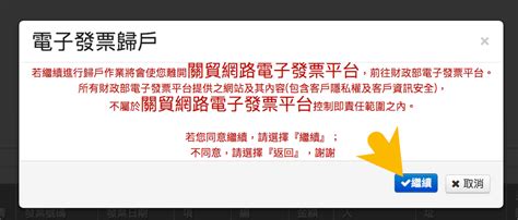 蝦皮電子發票歸戶教學攻略：詳細圖文說明讓你免印發票直接歸戶 瘋先生