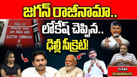 Nara Lokesh Shocking Comments On YSRCP Manifesto 2024 Chandrababu