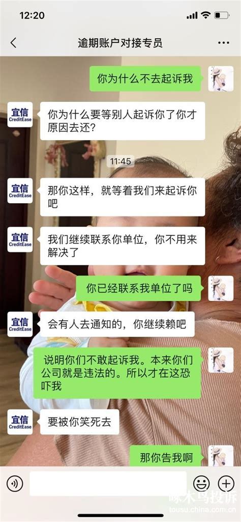 暴力催收，向我前夫和前夫的工作单位频繁骚扰 啄木鸟投诉平台