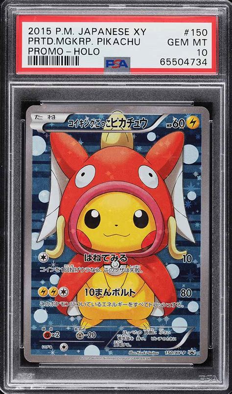 2015 Pokemon Japanese Xy Promo Full Art Magikarp Poncho Pikachu 150 Psa 10 Gem Weekly Sunday