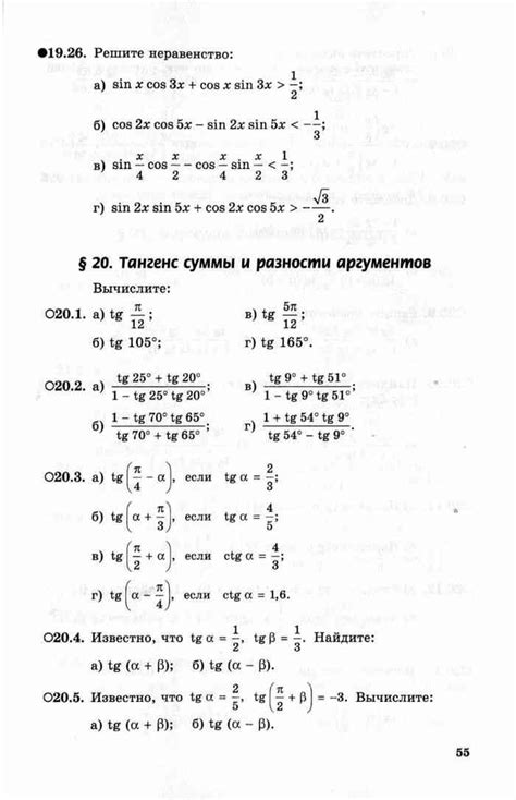 Учебник по алгебре 10 класс профильный уровень мордкович онлайн ...