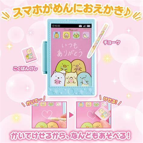 おえかきひめ7月号発売！ 付録は「すみっコぐらし スマホ＆パソコンふうケース＆おえかきセット」！ スマホふうにもパソコンふうにもなる超豪華付録