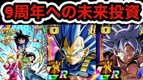 【ドッカンバトル】「9周年宇宙サバイバル編説」に賭ける勇気はあるか？新フェス限17号and18号の先行公開‼︎ 【dragon Ball Z