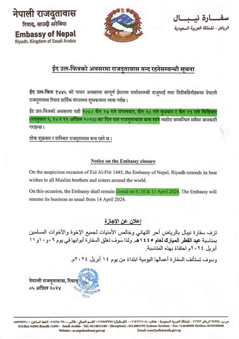 Notice On The Embassy Closure Embassy Of Nepal Riyadh Saudi Arabia