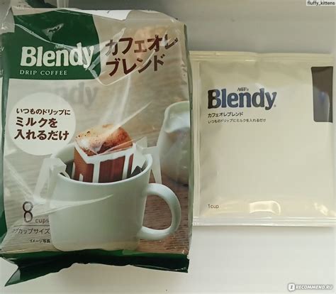 Кофе молотый натуральный Blendy (Япония) drip - «Вкусный, разве что ...