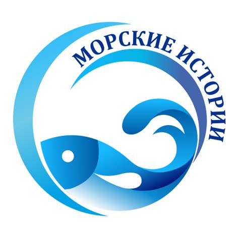 Морские истории (М&И) - Google Play のアプリ