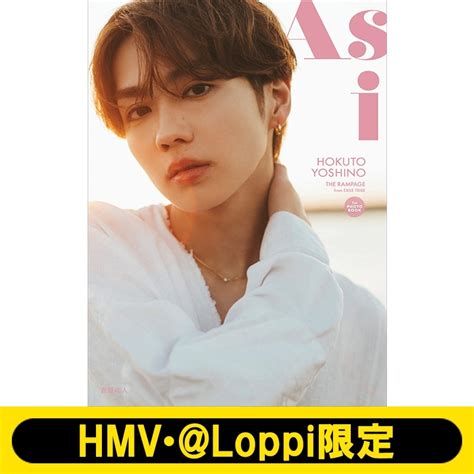 吉野北人1st写真集 Asi Hmv限定カバー版 Hokuto Yoshino Hmvandbooks Online Online