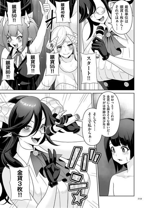 Succubus Kingdom Page Nhentai Hentai Doujinshi And Manga