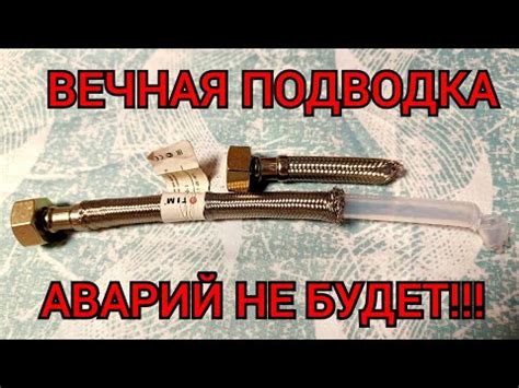 Гибкая подводка для воды PEX, надежная - YouTube