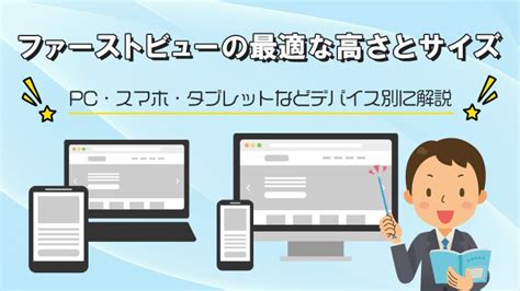 ファーストビューの重要性とは？おしゃれなデザインの参考例5選・作り方を解説 月額定額制（サブスク）ホームページ制作 ビズサイ