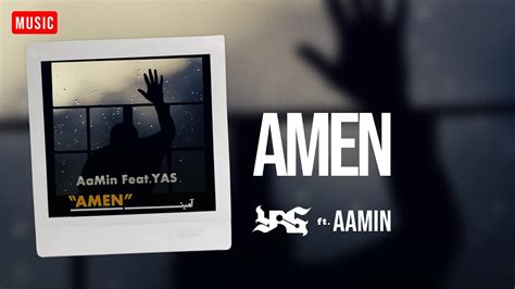 Yas Ft Aamin Amen یاس و آمین آمین Youtube