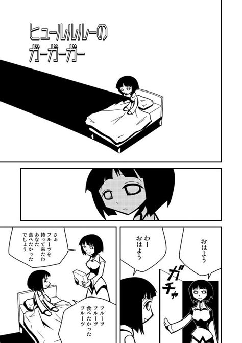 【画像】この漫画の意味が分からないんだが分かる奴いる？ Juuuke