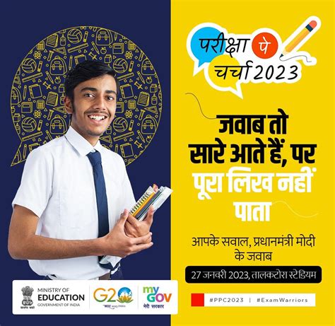 Mygovindia On Twitter Do You Have Any Exam Related Doubts Ask The Pm