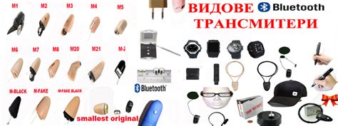 Как да си избера микрослушалка?