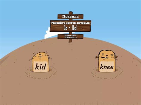Английский язык. Буква Kk. Ганчар Н.П. - Whack-a-mole