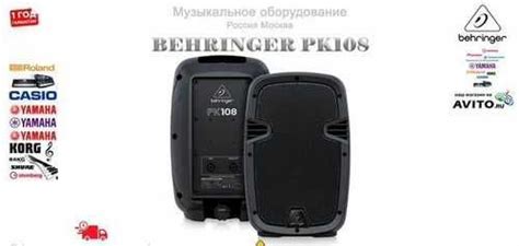 Пассивная акустическая система Behringer PK108 | Festima.Ru – частные ...
