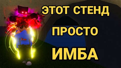 [ YBA ] ЭТОТ СТЕНД ПРОСТО ИМБА - YouTube