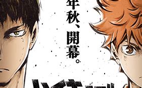 Haikyuu Season 3 Visual Revealed Haruhichan