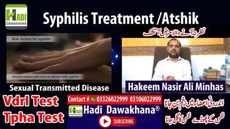 Atshak Ka Ilaj Atshak Kya Hai Syphilis Treatment Vdrl Test Kya